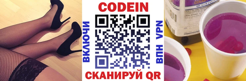 Кодеиновый сироп Lean Purple Drank  наркота  Нюрба 