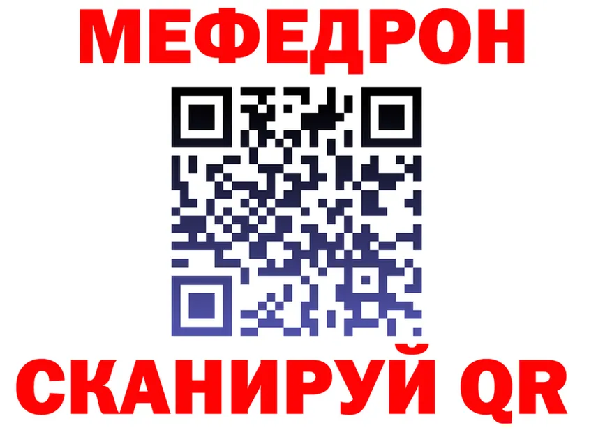 МЯУ-МЯУ мука зеркало это blacksprut Нюрба