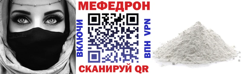купить Нюрба Мефедрон мука